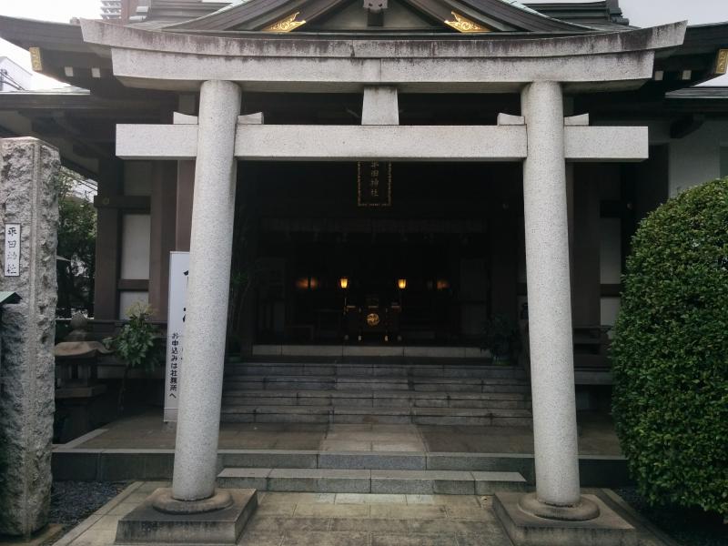 平田神社