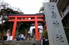 江島神社