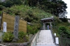 成就院