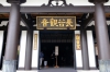 長谷寺
