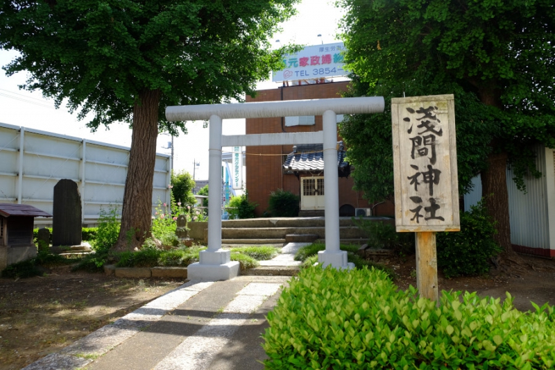 西新井浅間神社