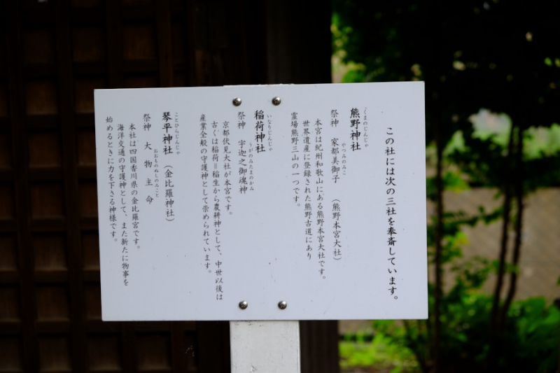浜崎氷川神社