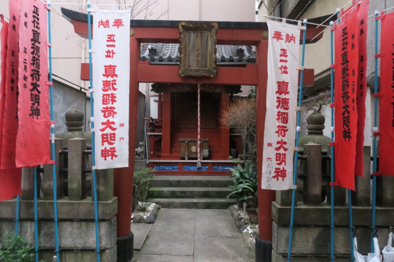 真徳稲荷神社