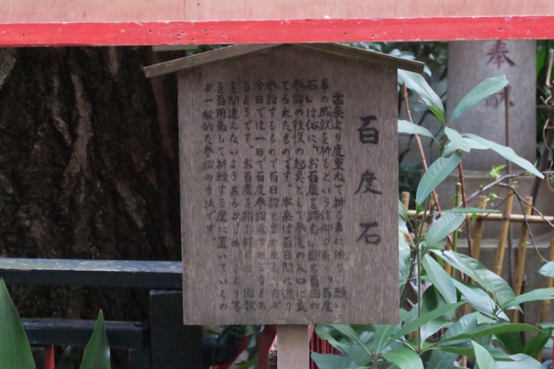 三崎稲荷神社