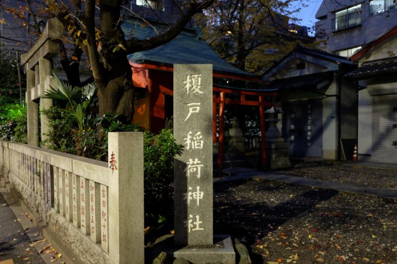 榎戸稲荷神社