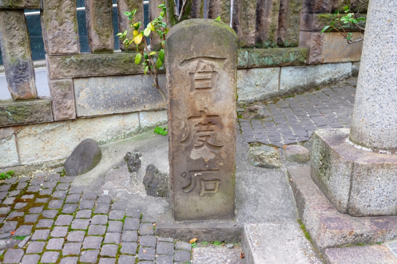 目白豊坂稲荷神社