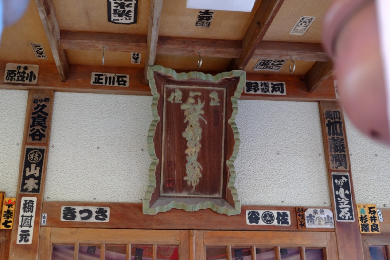 小菅稲荷神社